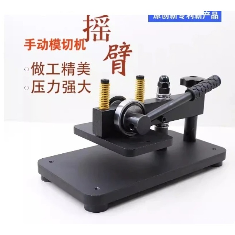 12x18cm Manual Lever Press Han - Leatherwork Hand Press review and price